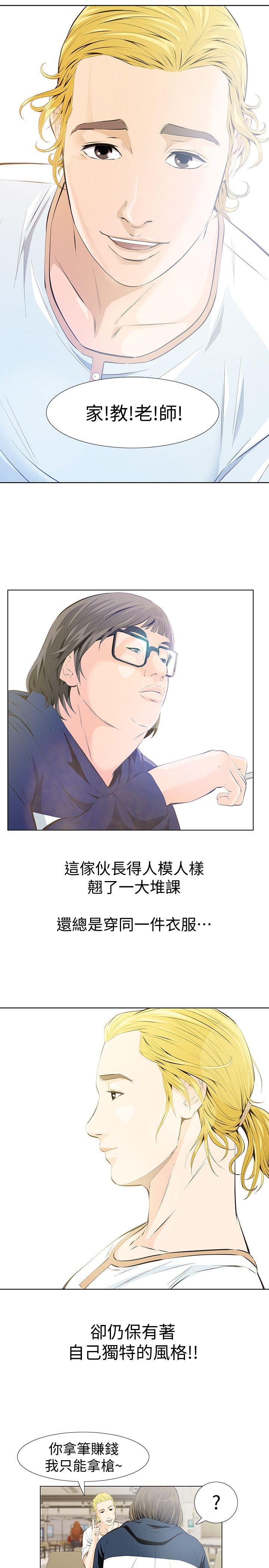 那家伙的女人[h漫]韩漫全集-那家伙的女人-第2話-在小房間偷偷來的兩人无删减无遮挡章节图片 