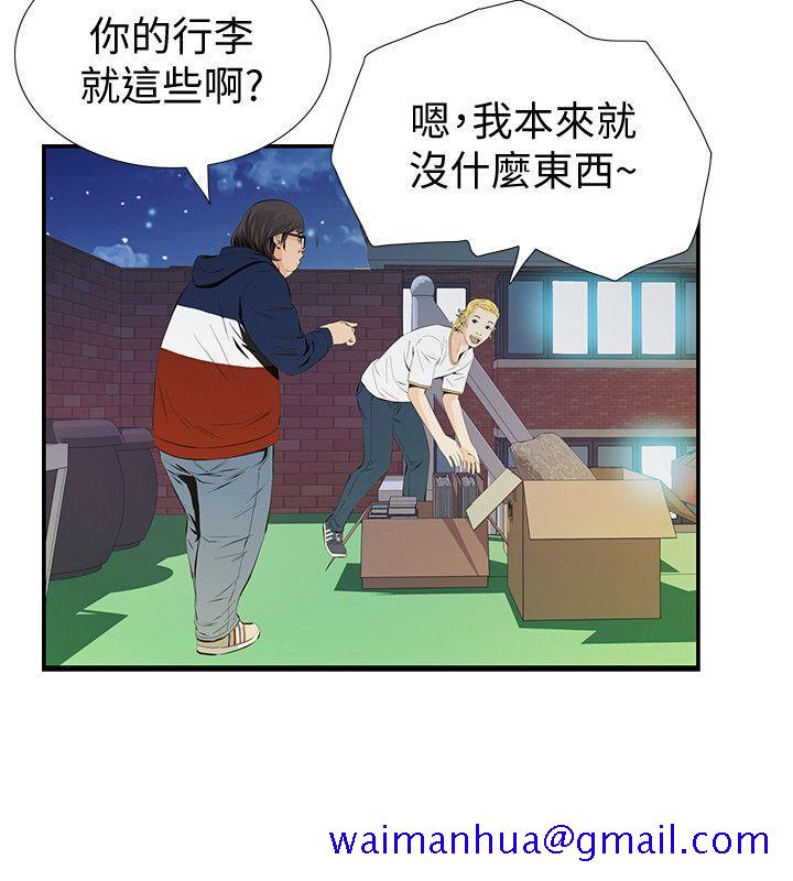 那家伙的女人[h漫]韩漫全集-那家伙的女人-第2話-在小房間偷偷來的兩人无删减无遮挡章节图片 