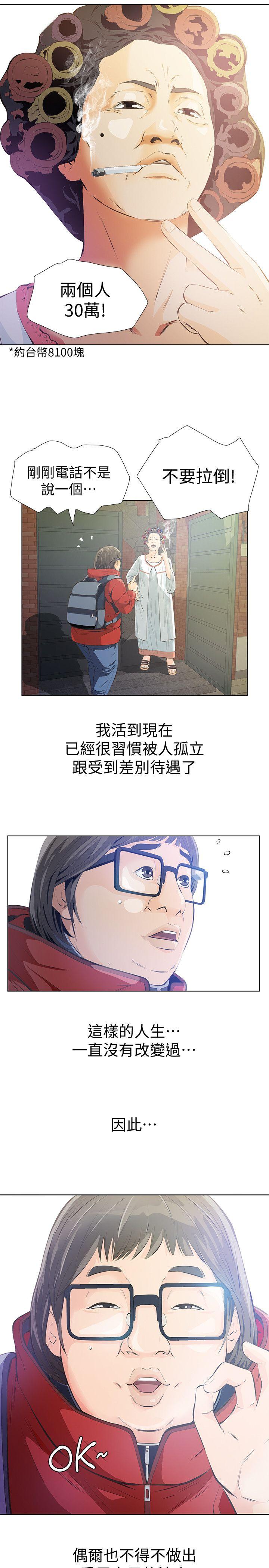 那家伙的女人[h漫]韩漫全集-那家伙的女人-第2話-在小房間偷偷來的兩人无删减无遮挡章节图片 