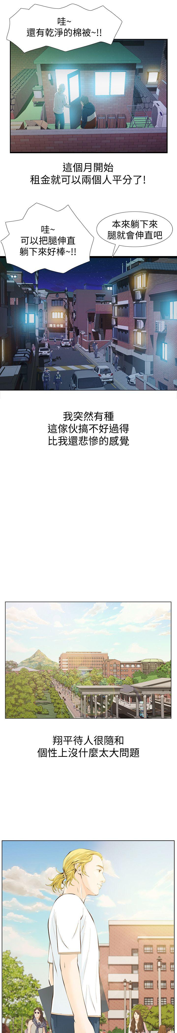 那家伙的女人[h漫]韩漫全集-那家伙的女人-第2話-在小房間偷偷來的兩人无删减无遮挡章节图片 