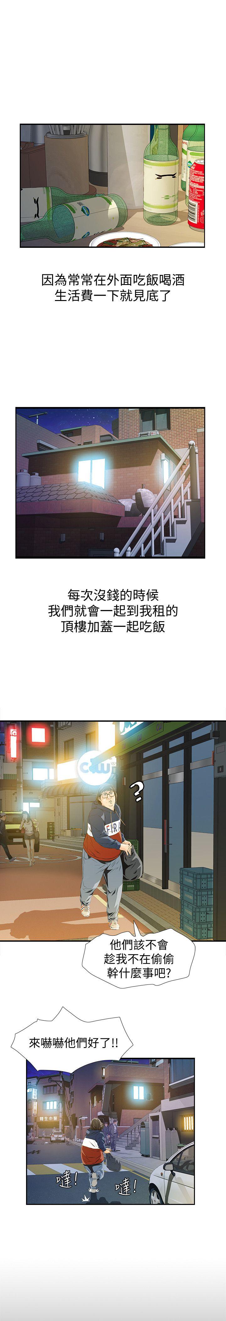 那家伙的女人[h漫]韩漫全集-那家伙的女人-第2話-在小房間偷偷來的兩人无删减无遮挡章节图片 
