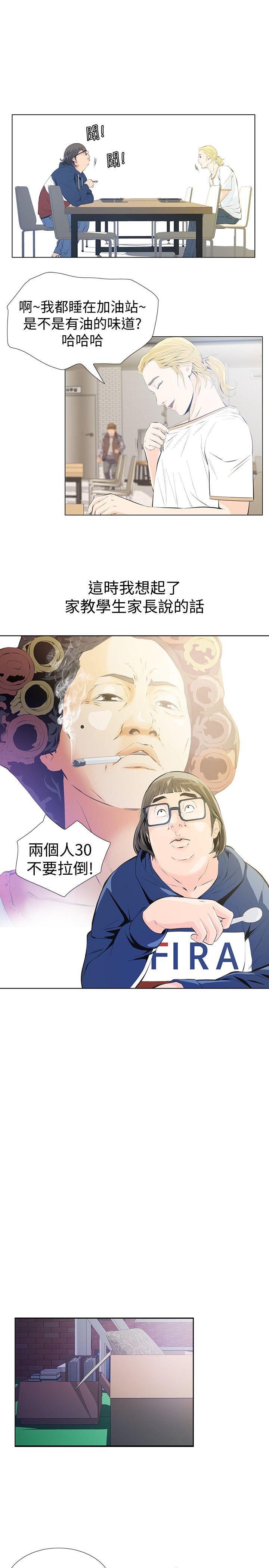 那家伙的女人[h漫]韩漫全集-那家伙的女人-第2話-在小房間偷偷來的兩人无删减无遮挡章节图片 