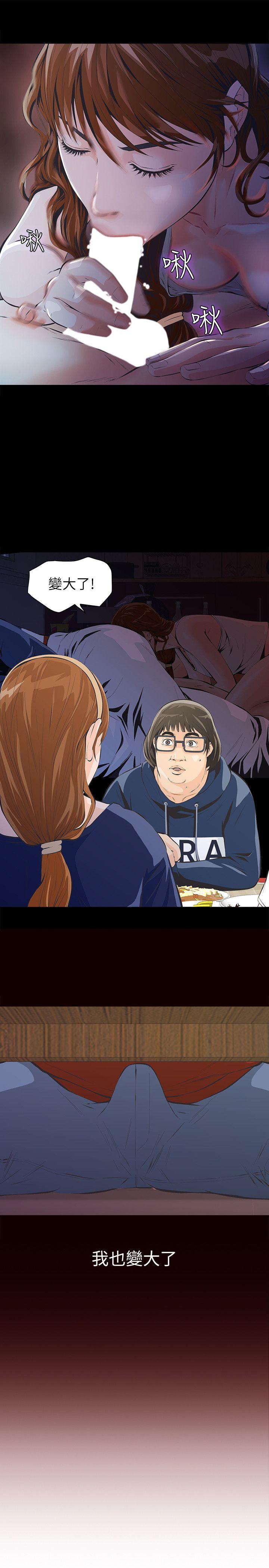 那家伙的女人[h漫]韩漫全集-那家伙的女人-第3話-我不在家的時候…无删减无遮挡章节图片 