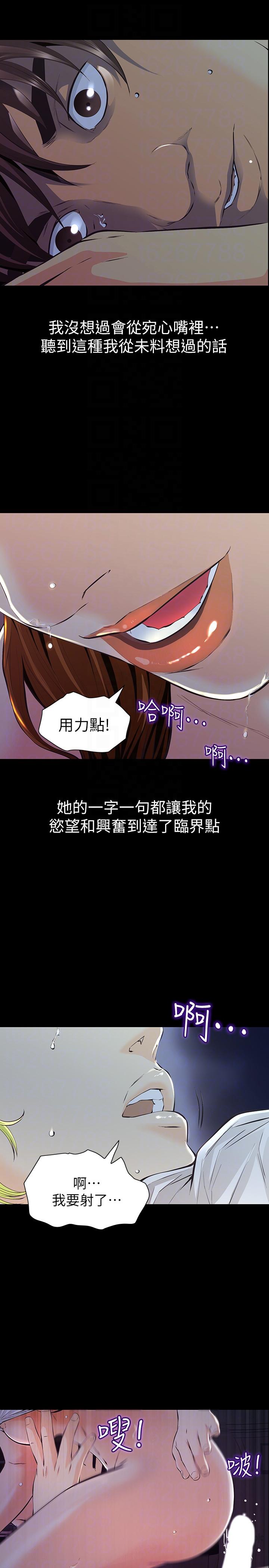 那家伙的女人[h漫]韩漫全集-那家伙的女人-第3話-我不在家的時候…无删减无遮挡章节图片 