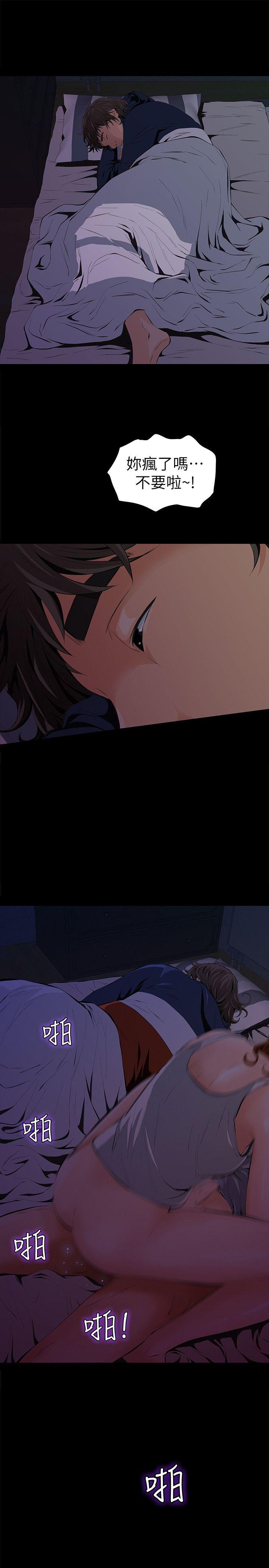 那家伙的女人[h漫]韩漫全集-那家伙的女人-第3話-我不在家的時候…无删减无遮挡章节图片 