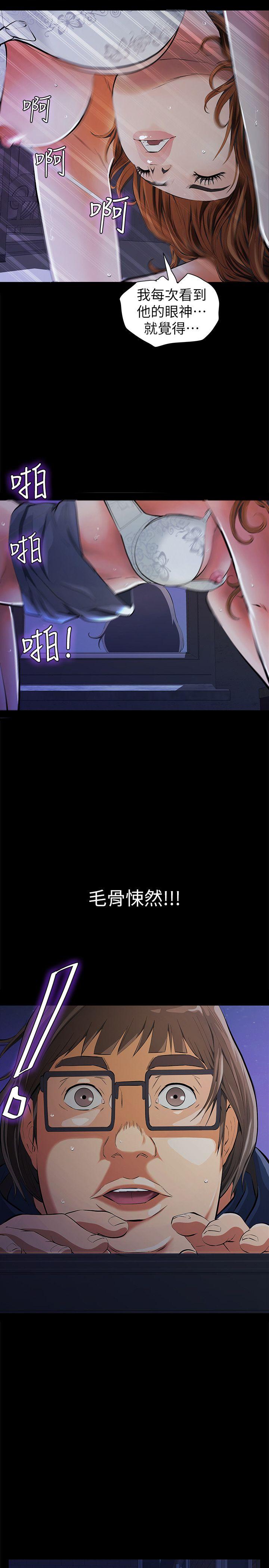 那家伙的女人[h漫]韩漫全集-那家伙的女人-第3話-我不在家的時候…无删减无遮挡章节图片 
