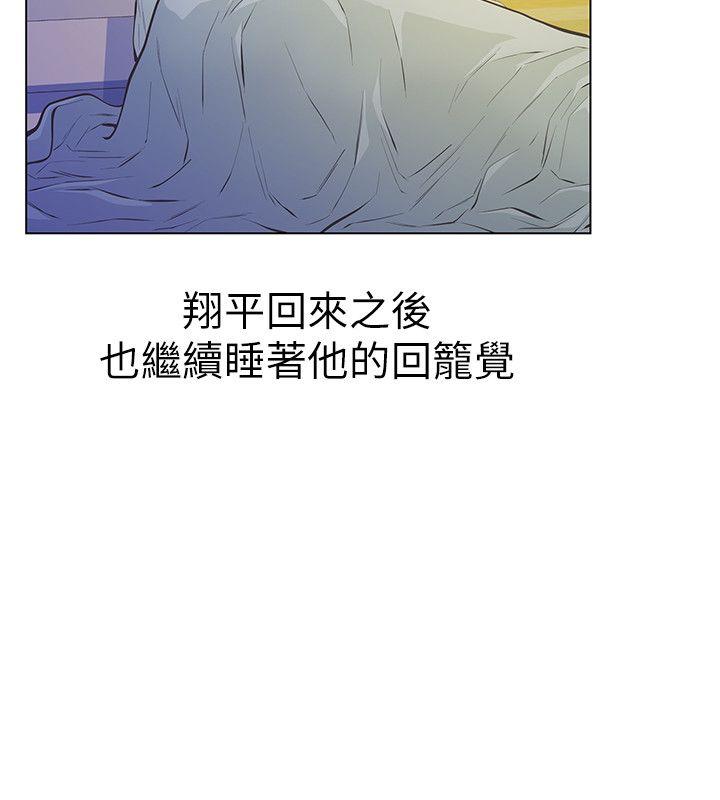 那家伙的女人[h漫]韩漫全集-那家伙的女人-第3話-我不在家的時候…无删减无遮挡章节图片 