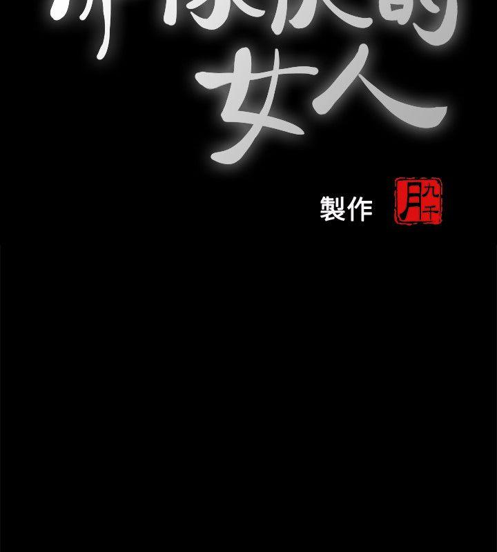 那家伙的女人[h漫]韩漫全集-那家伙的女人-第3話-我不在家的時候…无删减无遮挡章节图片 