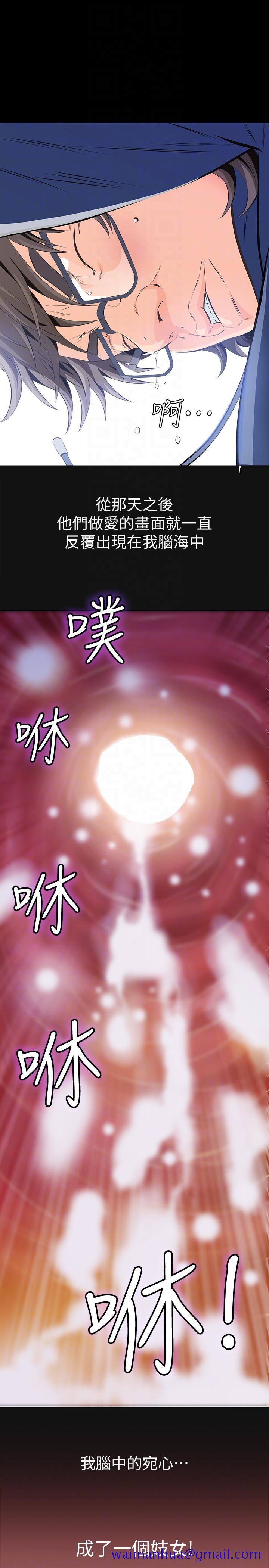 那家伙的女人[h漫]韩漫全集-那家伙的女人-第3話-我不在家的時候…无删减无遮挡章节图片 