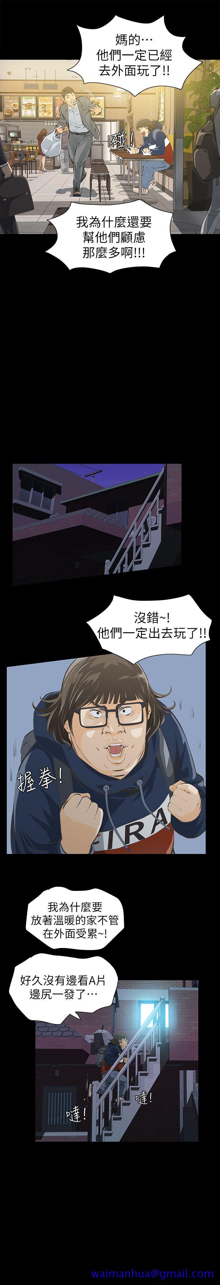 那家伙的女人[h漫]韩漫全集-那家伙的女人-第3話-我不在家的時候…无删减无遮挡章节图片 