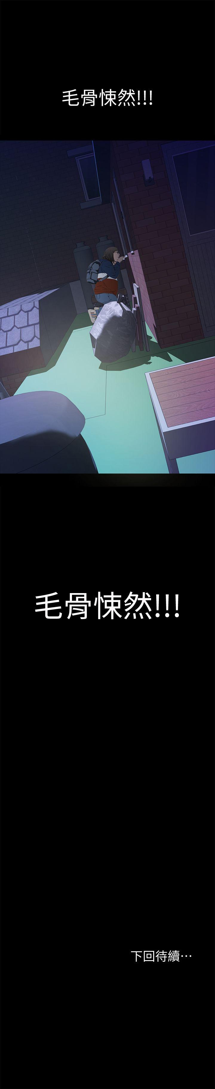 那家伙的女人[h漫]韩漫全集-那家伙的女人-第3話-我不在家的時候…无删减无遮挡章节图片 