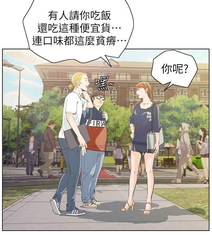 那家伙的女人[h漫]韩漫全集-那家伙的女人-第3話-我不在家的時候…无删减无遮挡章节图片 