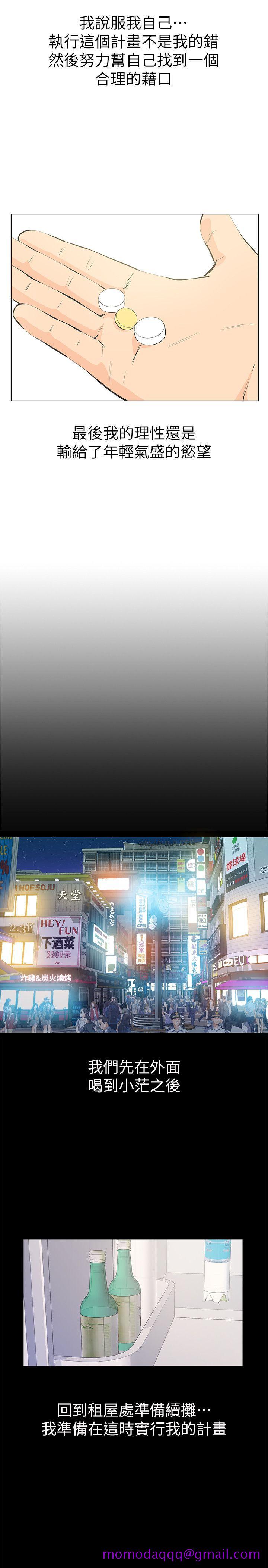 那家伙的女人[h漫]韩漫全集-那家伙的女人-第4話-朋友的女友睡在我面前…无删减无遮挡章节图片 