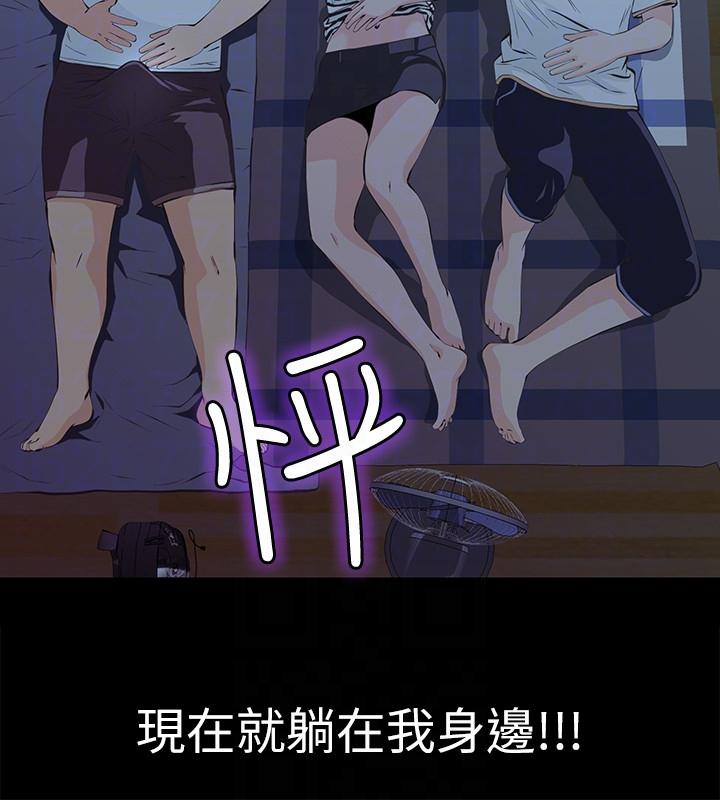 那家伙的女人[h漫]韩漫全集-那家伙的女人-第4話-朋友的女友睡在我面前…无删减无遮挡章节图片 