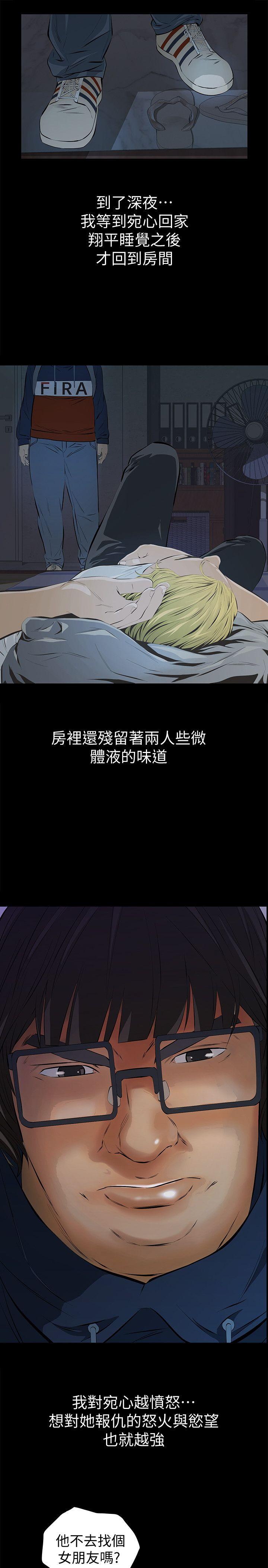 那家伙的女人[h漫]韩漫全集-那家伙的女人-第4話-朋友的女友睡在我面前…无删减无遮挡章节图片 