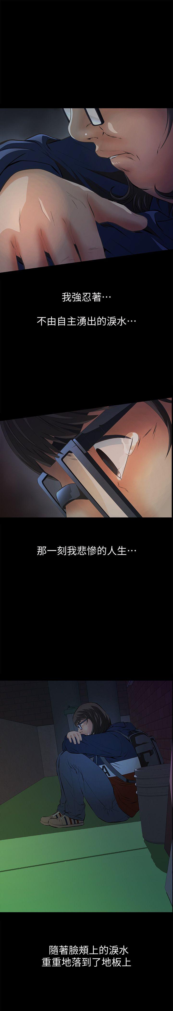 那家伙的女人[h漫]韩漫全集-那家伙的女人-第4話-朋友的女友睡在我面前…无删减无遮挡章节图片 
