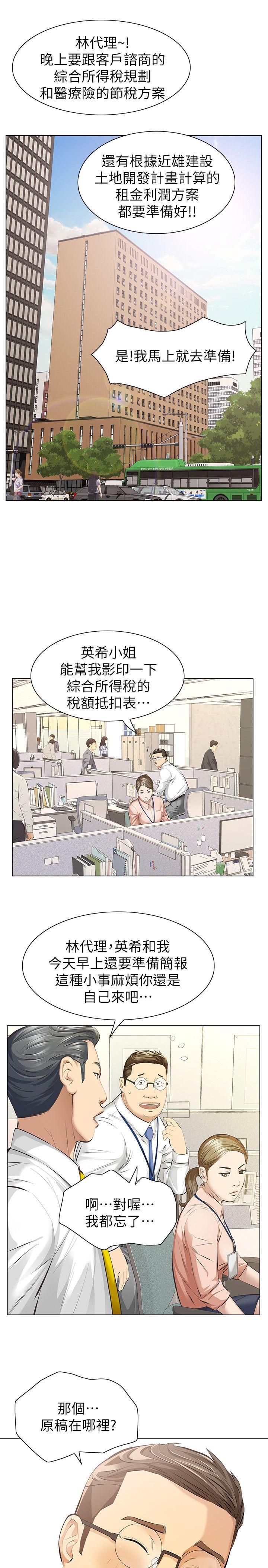 那家伙的女人[h漫]韩漫全集-那家伙的女人-第5話-輕易到手的女人无删减无遮挡章节图片 