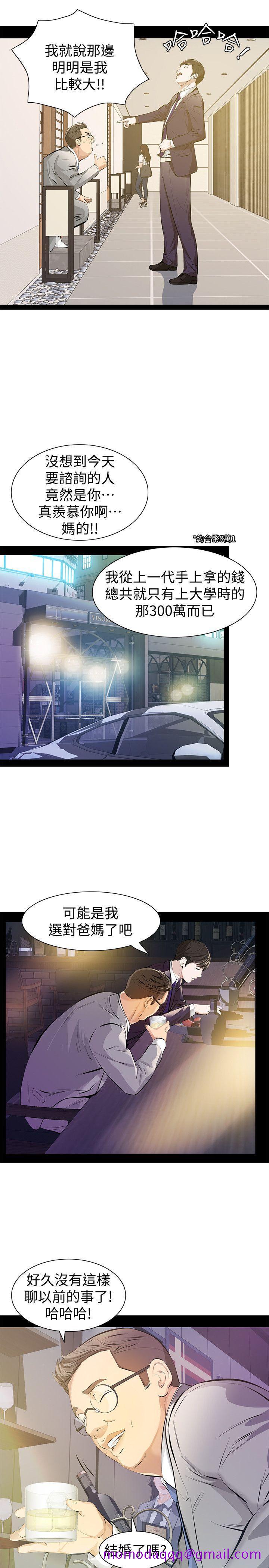 那家伙的女人[h漫]韩漫全集-那家伙的女人-第5話-輕易到手的女人无删减无遮挡章节图片 