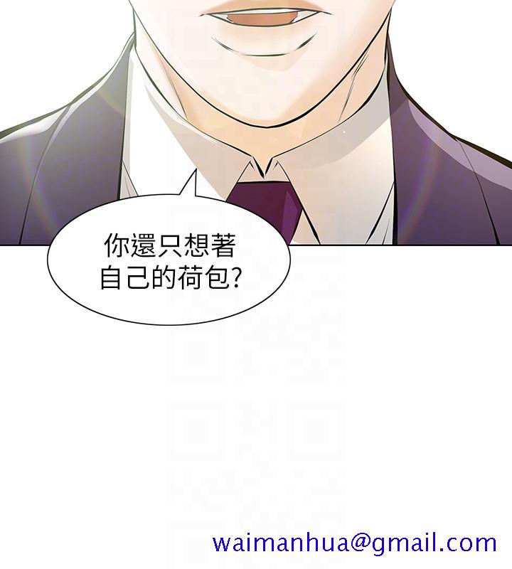 那家伙的女人[h漫]韩漫全集-那家伙的女人-第5話-輕易到手的女人无删减无遮挡章节图片 
