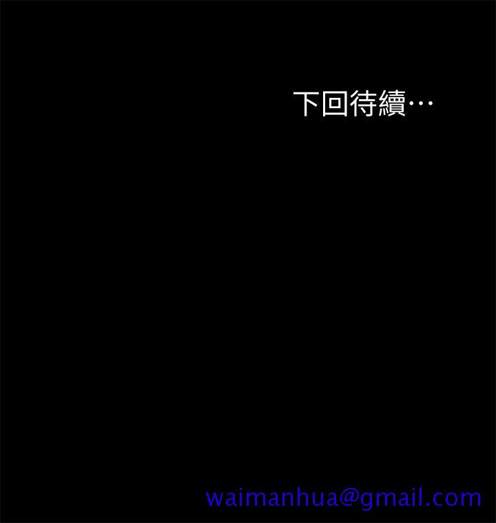 那家伙的女人[h漫]韩漫全集-那家伙的女人-第6話-宛心在皇家飯店等你…无删减无遮挡章节图片 