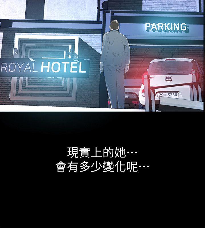 那家伙的女人[h漫]韩漫全集-那家伙的女人-第6話-宛心在皇家飯店等你…无删减无遮挡章节图片 