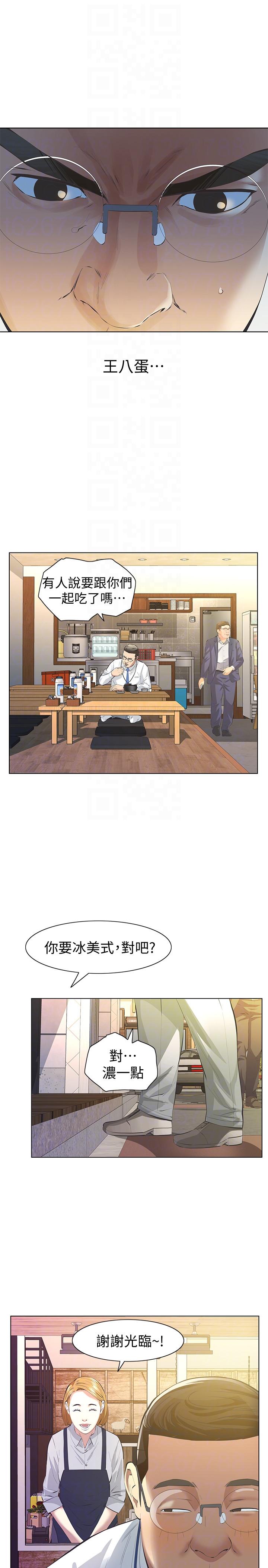 那家伙的女人[h漫]韩漫全集-那家伙的女人-第6話-宛心在皇家飯店等你…无删减无遮挡章节图片 