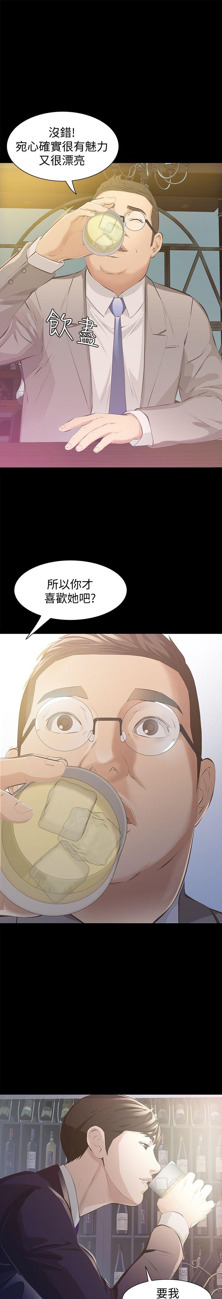 那家伙的女人[h漫]韩漫全集-那家伙的女人-第6話-宛心在皇家飯店等你…无删减无遮挡章节图片 