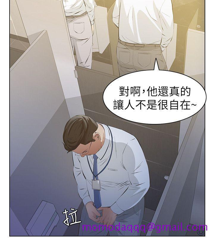 那家伙的女人[h漫]韩漫全集-那家伙的女人-第6話-宛心在皇家飯店等你…无删减无遮挡章节图片 