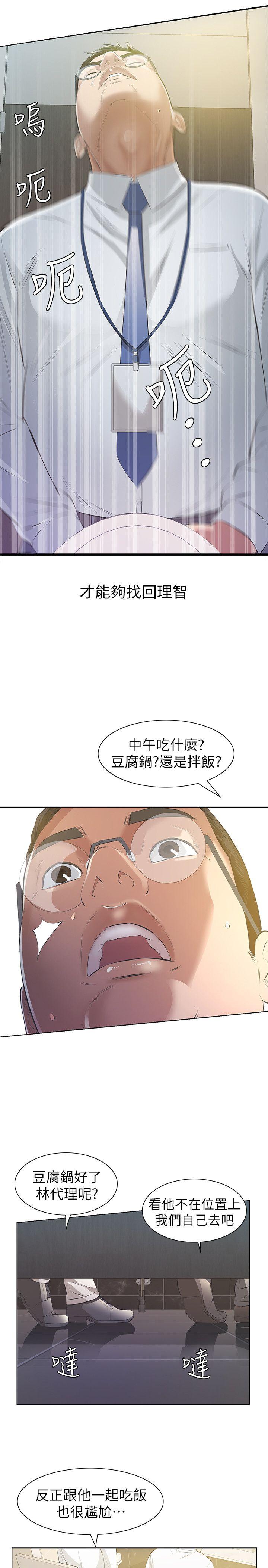 那家伙的女人[h漫]韩漫全集-那家伙的女人-第6話-宛心在皇家飯店等你…无删减无遮挡章节图片 