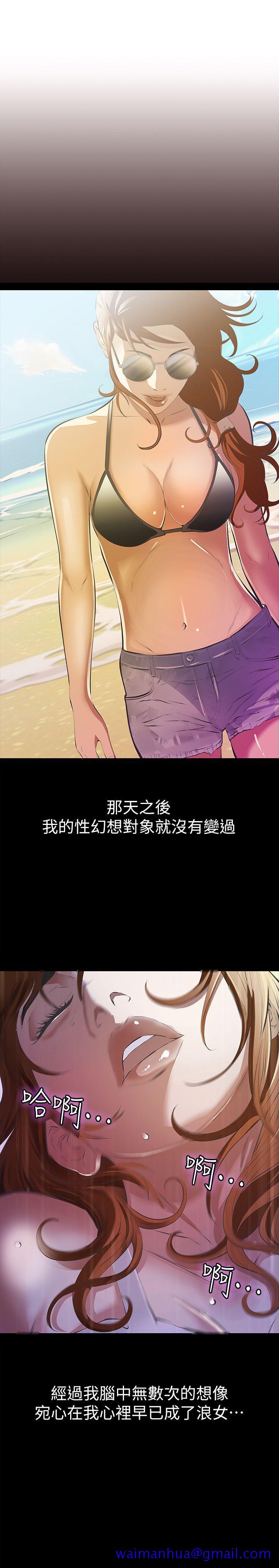 那家伙的女人[h漫]韩漫全集-那家伙的女人-第6話-宛心在皇家飯店等你…无删减无遮挡章节图片 