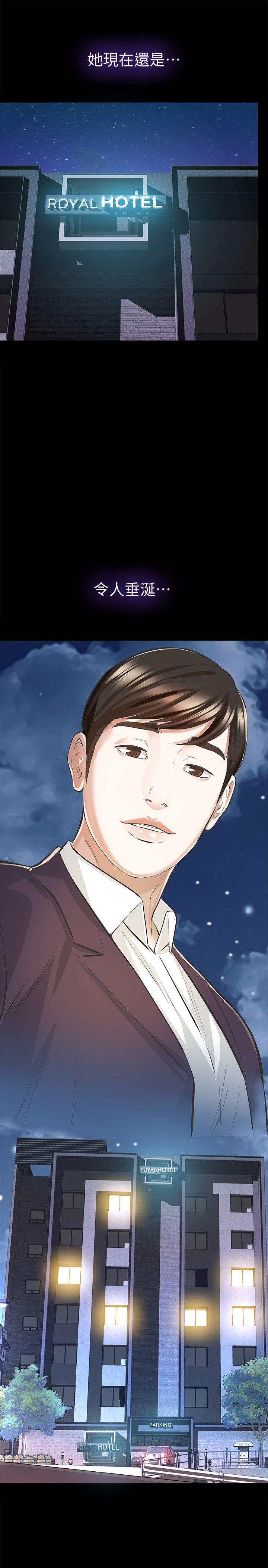 那家伙的女人[h漫]韩漫全集-那家伙的女人-第6話-宛心在皇家飯店等你…无删减无遮挡章节图片 