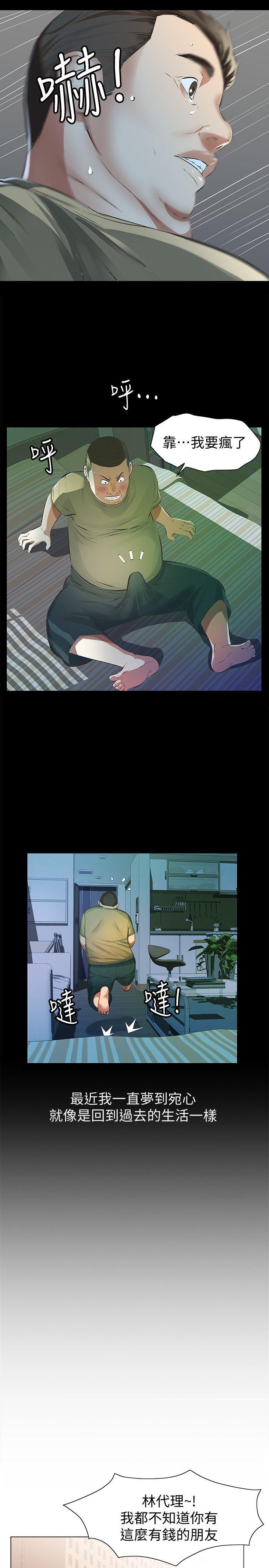 那家伙的女人[h漫]韩漫全集-那家伙的女人-第6話-宛心在皇家飯店等你…无删减无遮挡章节图片 