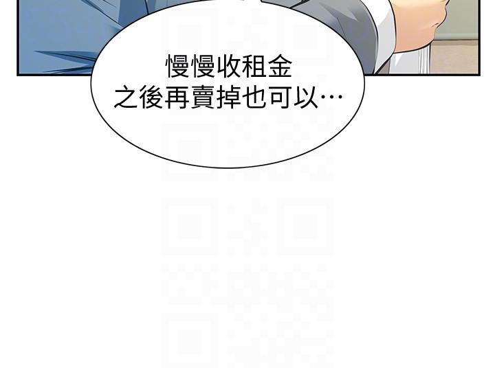 那家伙的女人[h漫]韩漫全集-那家伙的女人-第9話-翔平丟的誘餌无删减无遮挡章节图片 