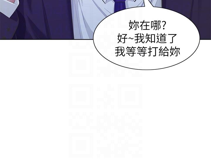 那家伙的女人[h漫]韩漫全集-那家伙的女人-第9話-翔平丟的誘餌无删减无遮挡章节图片 