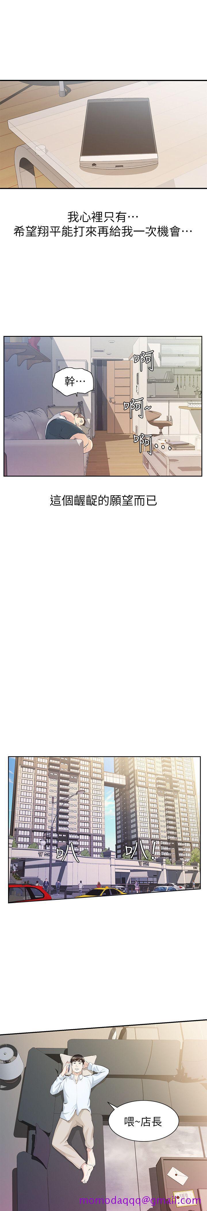 那家伙的女人[h漫]韩漫全集-那家伙的女人-第9話-翔平丟的誘餌无删减无遮挡章节图片 