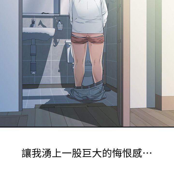 那家伙的女人[h漫]韩漫全集-那家伙的女人-第9話-翔平丟的誘餌无删减无遮挡章节图片 