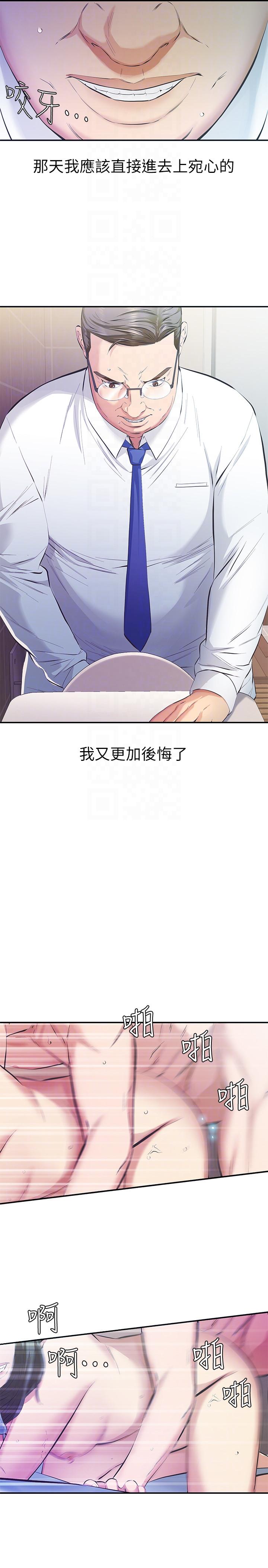 那家伙的女人[h漫]韩漫全集-那家伙的女人-第9話-翔平丟的誘餌无删减无遮挡章节图片 