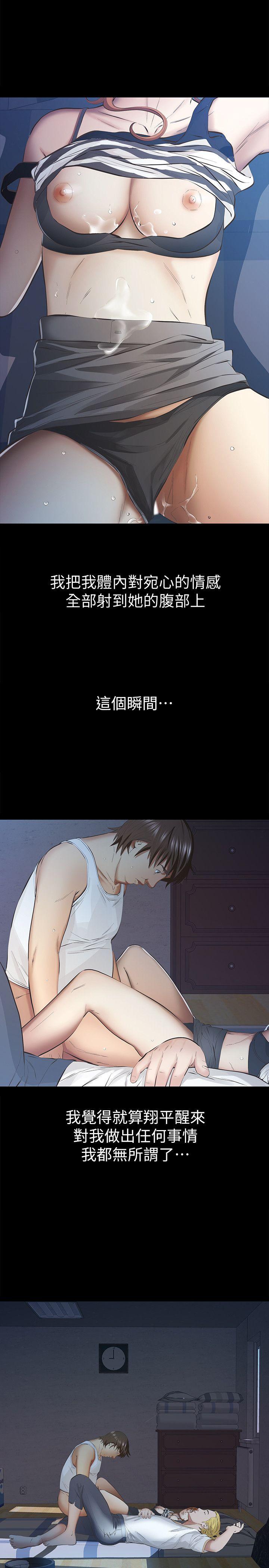 那家伙的女人[h漫]韩漫全集-那家伙的女人-第9話-翔平丟的誘餌无删减无遮挡章节图片 