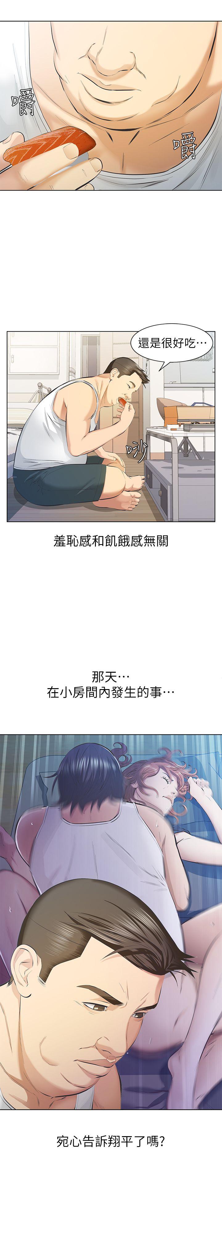那家伙的女人[h漫]韩漫全集-那家伙的女人-第10話-宛心的事就取決於你无删减无遮挡章节图片 