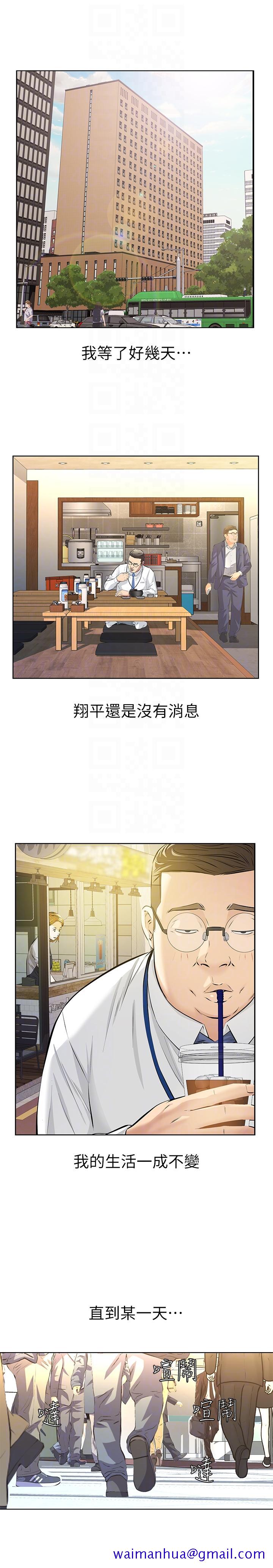 那家伙的女人[h漫]韩漫全集-那家伙的女人-第10話-宛心的事就取決於你无删减无遮挡章节图片 