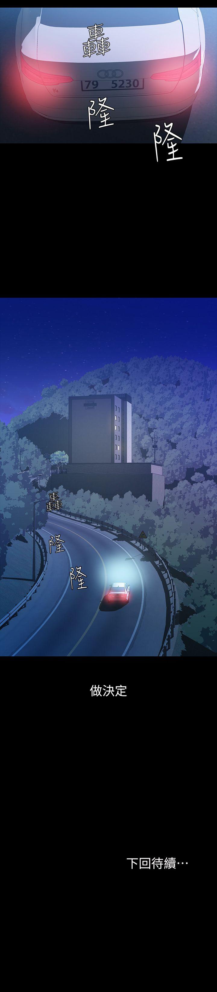 那家伙的女人[h漫]韩漫全集-那家伙的女人-第10話-宛心的事就取決於你无删减无遮挡章节图片 