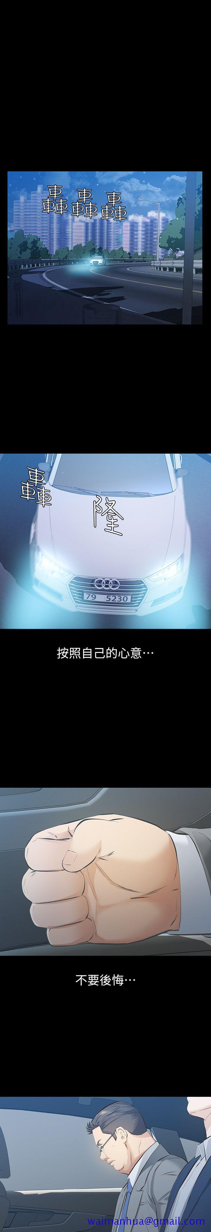 那家伙的女人[h漫]韩漫全集-那家伙的女人-第10話-宛心的事就取決於你无删减无遮挡章节图片 