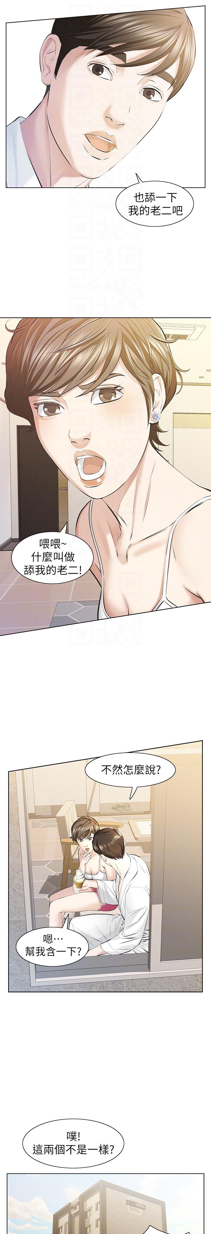 那家伙的女人[h漫]韩漫全集-那家伙的女人-第10話-宛心的事就取決於你无删减无遮挡章节图片 