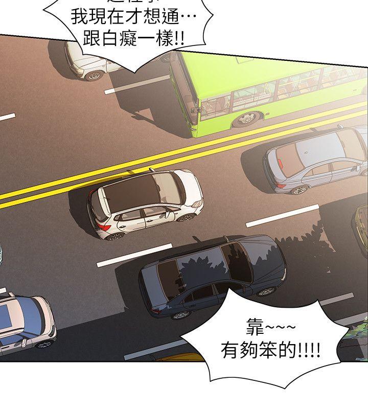 那家伙的女人[h漫]韩漫全集-那家伙的女人-第10話-宛心的事就取決於你无删减无遮挡章节图片 