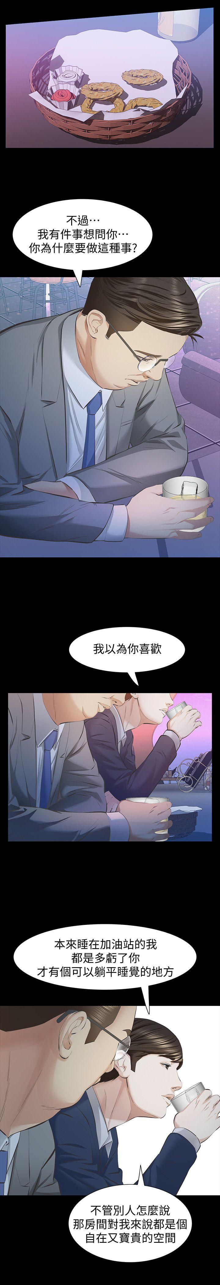 那家伙的女人[h漫]韩漫全集-那家伙的女人-第10話-宛心的事就取決於你无删减无遮挡章节图片 
