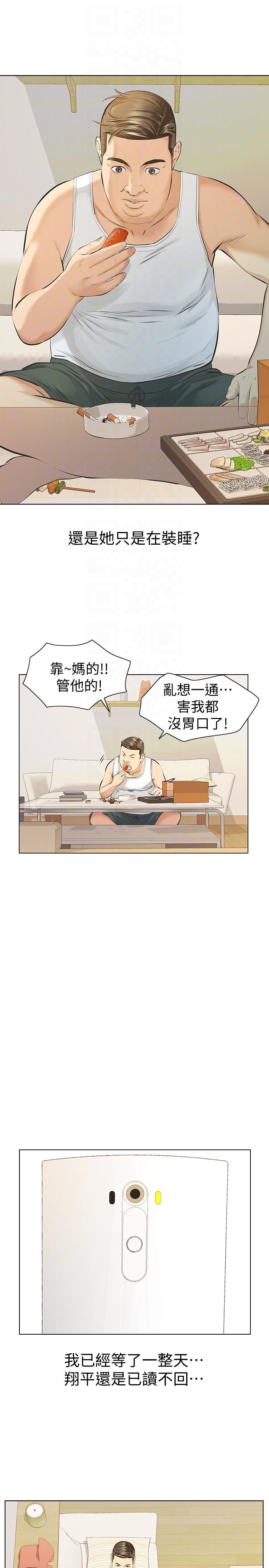那家伙的女人[h漫]韩漫全集-那家伙的女人-第10話-宛心的事就取決於你无删减无遮挡章节图片 