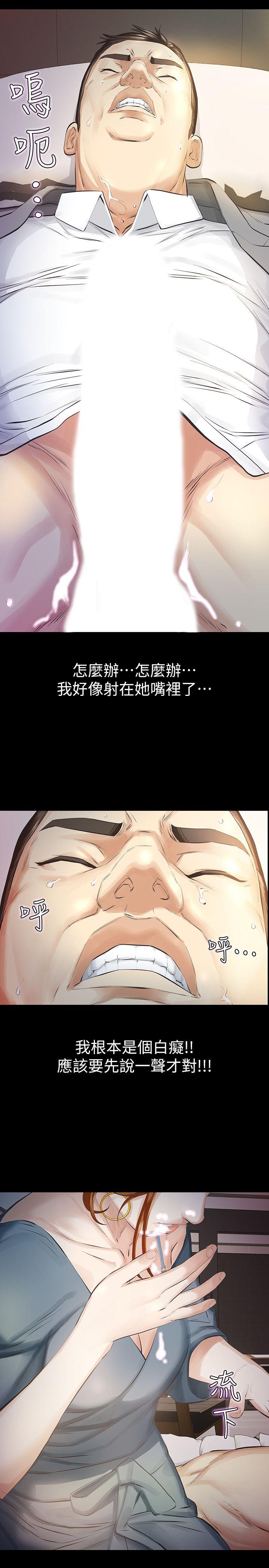 那家伙的女人[h漫]韩漫全集-那家伙的女人-第11話-夢寐以求的觸感无删减无遮挡章节图片 