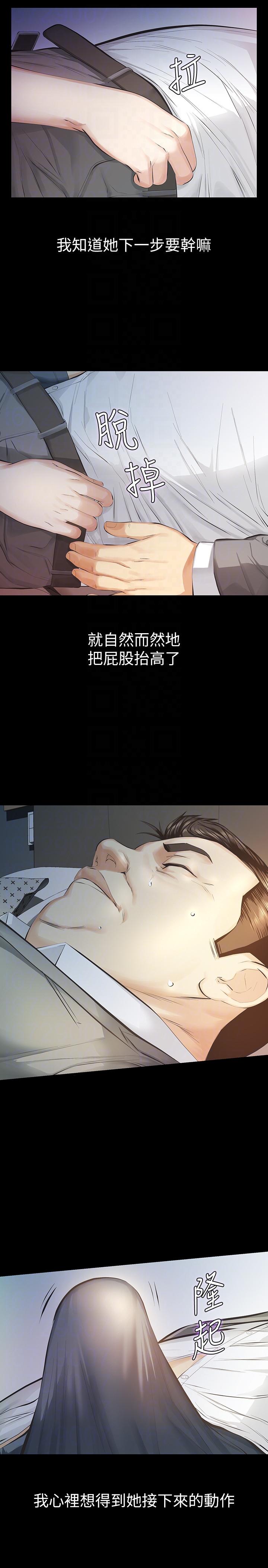 那家伙的女人[h漫]韩漫全集-那家伙的女人-第11話-夢寐以求的觸感无删减无遮挡章节图片 