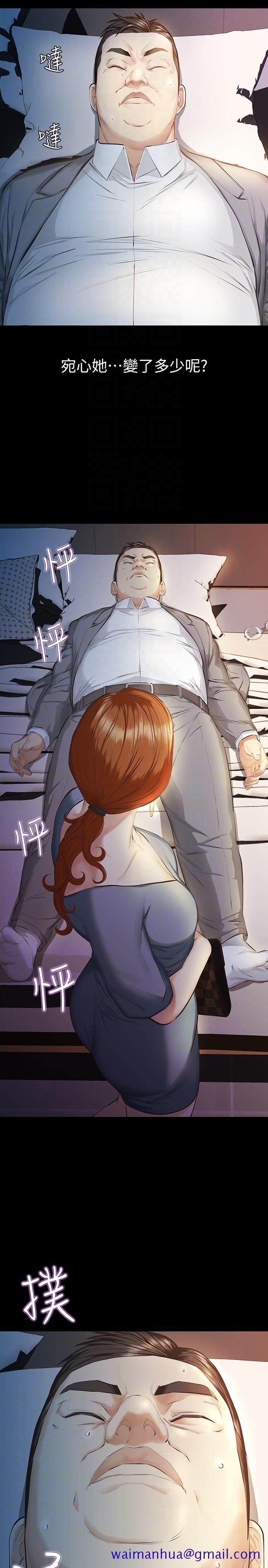 那家伙的女人[h漫]韩漫全集-那家伙的女人-第11話-夢寐以求的觸感无删减无遮挡章节图片 