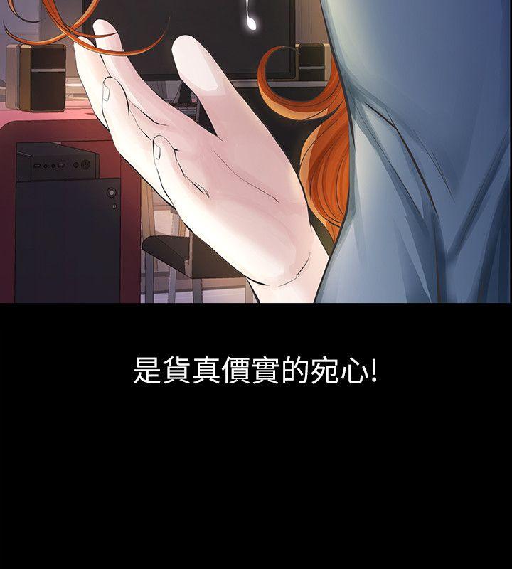 那家伙的女人[h漫]韩漫全集-那家伙的女人-第11話-夢寐以求的觸感无删减无遮挡章节图片 